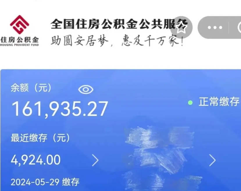 呼伦贝尔个人公积金怎么提取现金（这样提取个人公积金）